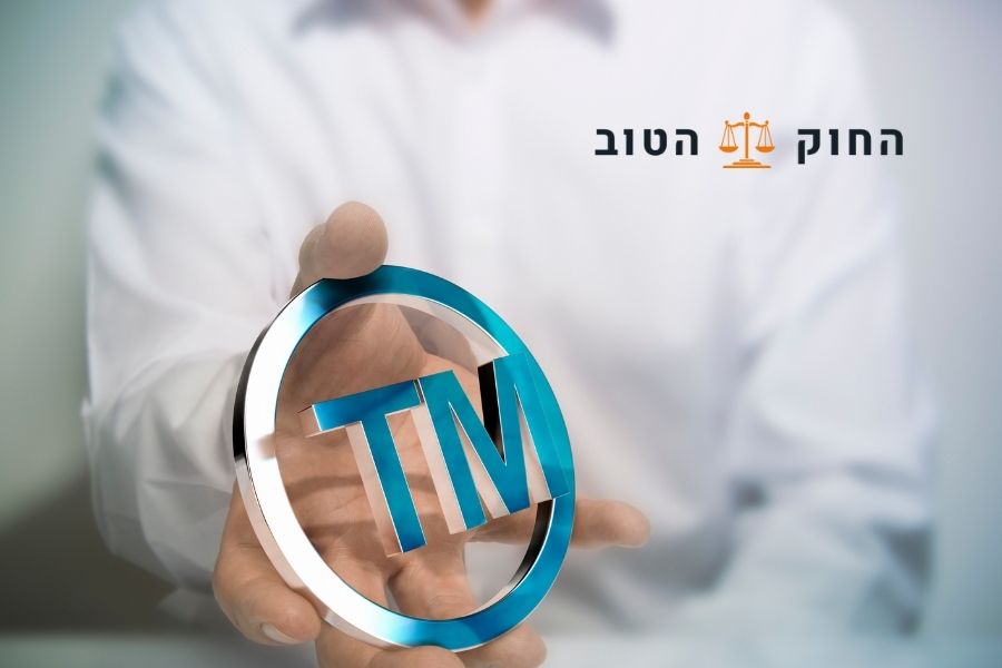 עורך דין מומחה לסימני מסחר